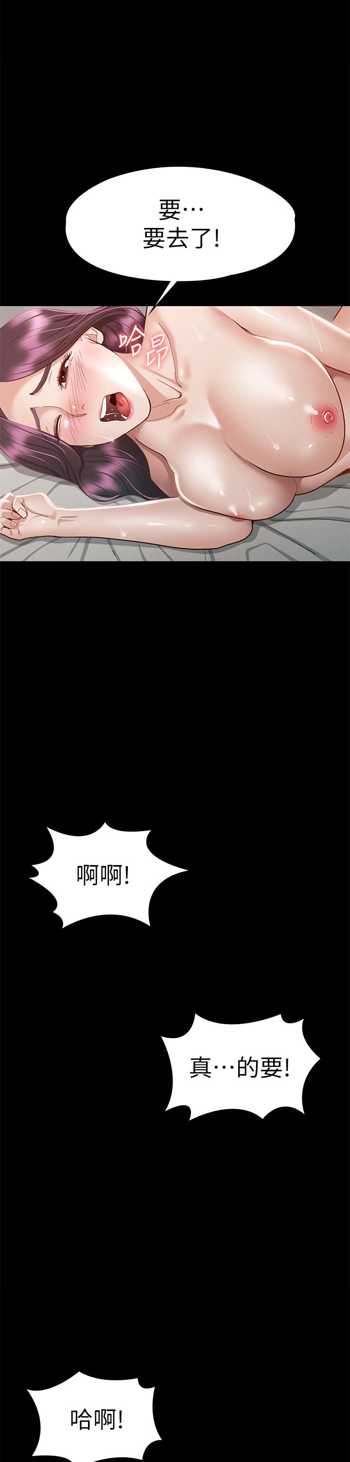 征服女神 第32話-爽到同時高潮 第20页