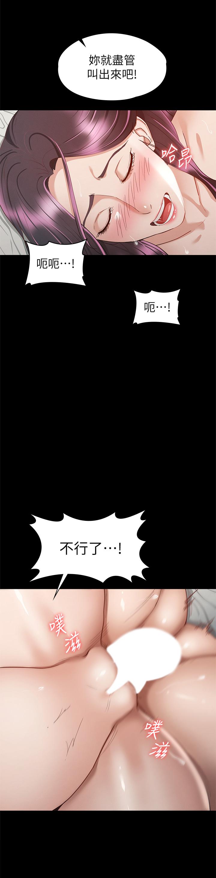 征服女神 第32話-爽到同時高潮 第19页