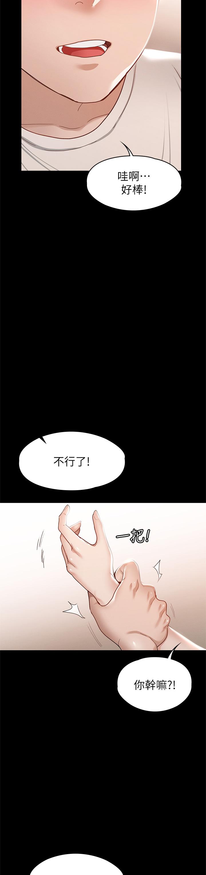 征服女神 第32話-爽到同時高潮 第37页