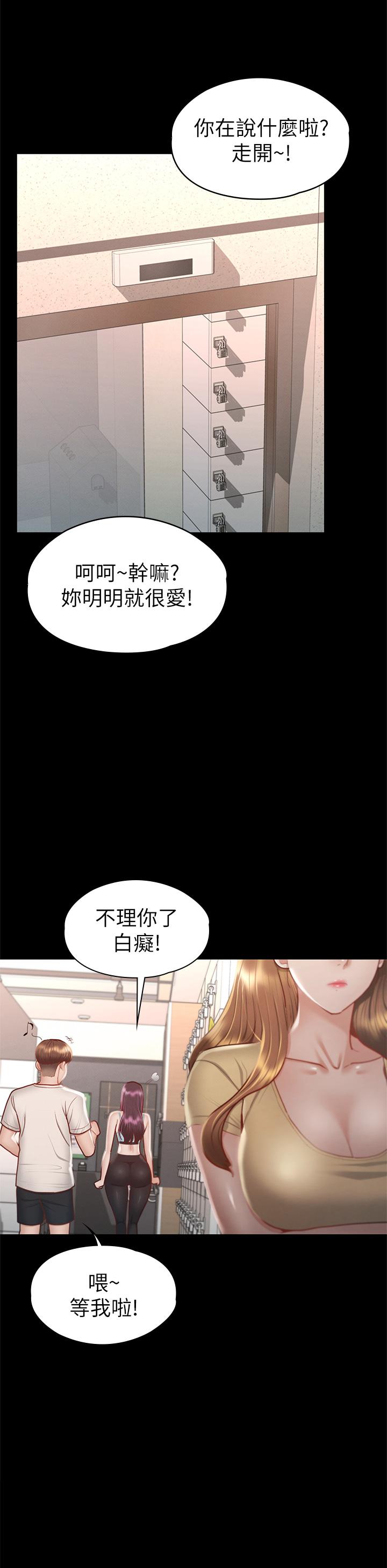 征服女神 第32話-爽到同時高潮 第29页