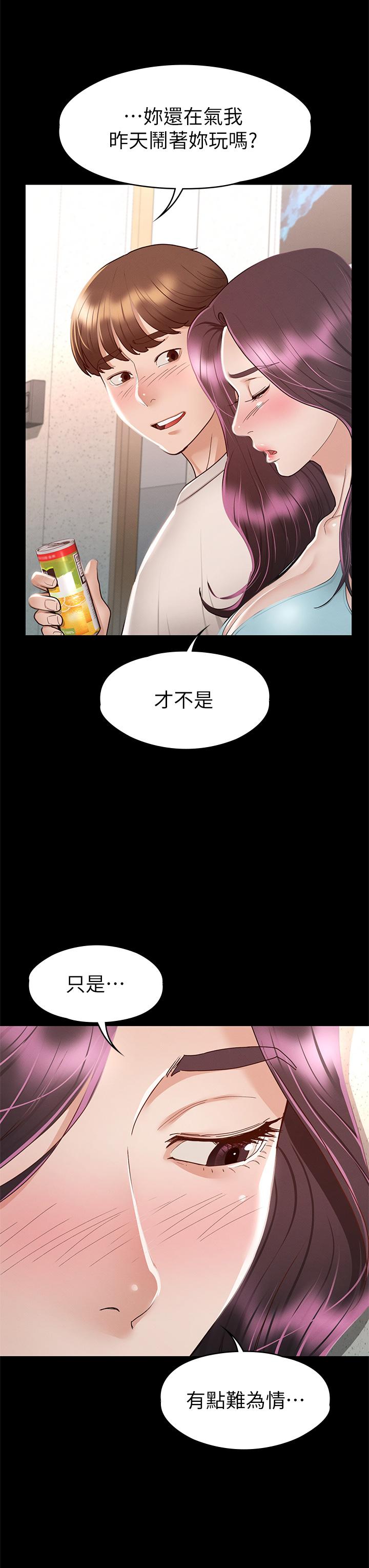 征服女神 第32話-爽到同時高潮 第27页