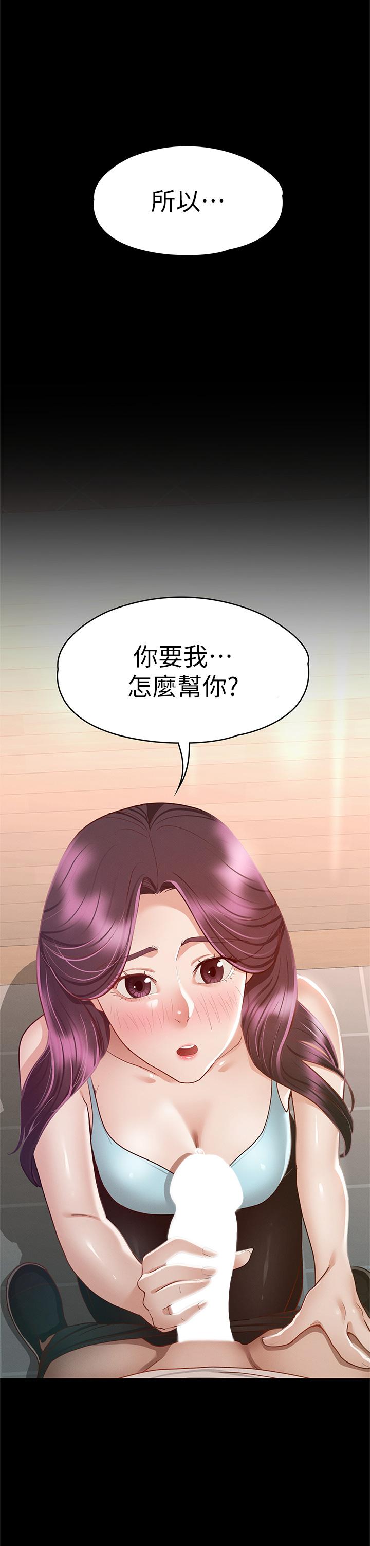 征服女神 第33話-在健身房口爆怡蘋 第2页