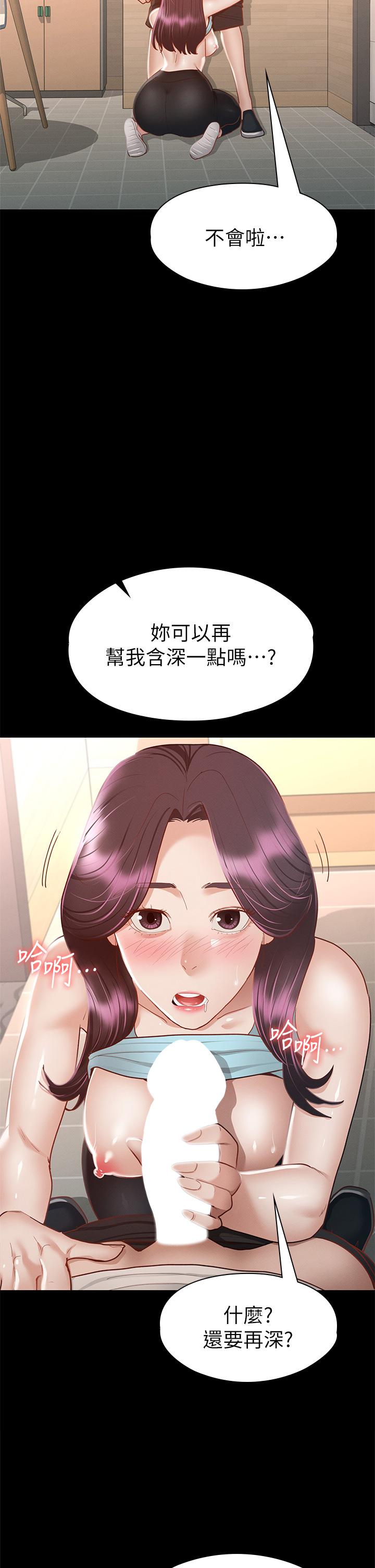 征服女神 第33話-在健身房口爆怡蘋 第7页