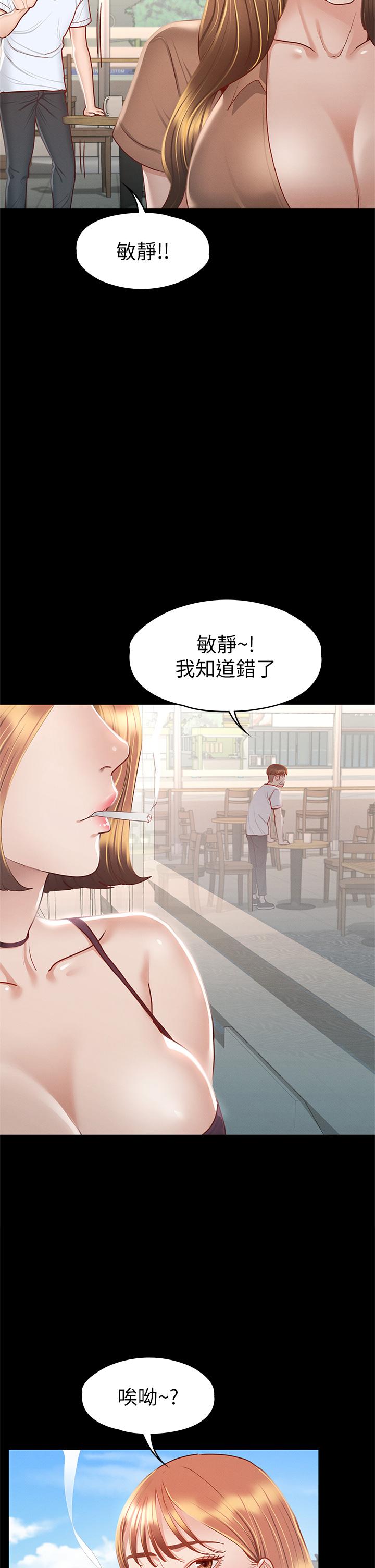 征服女神 第33話-在健身房口爆怡蘋 第30页