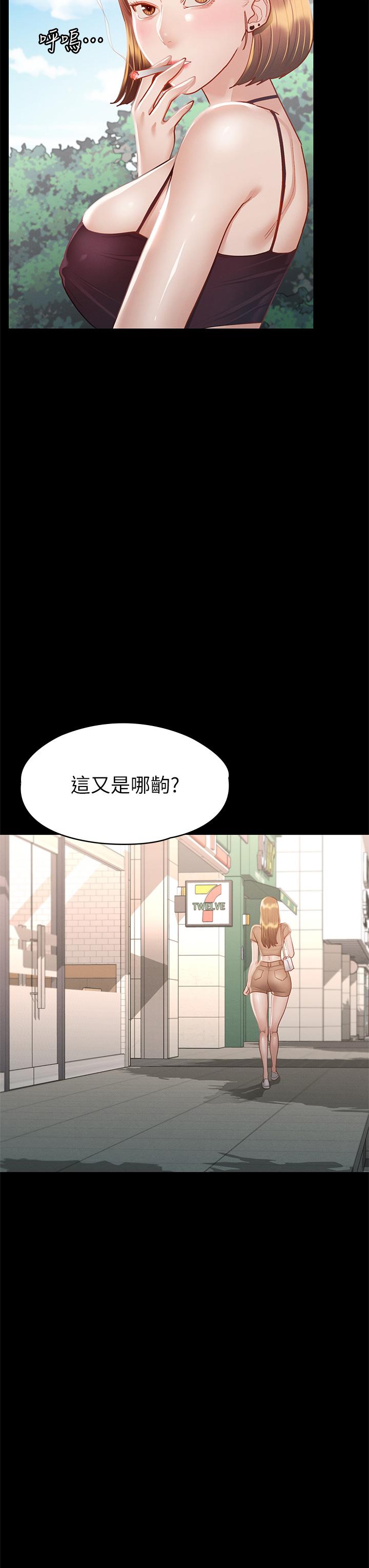征服女神 第33話-在健身房口爆怡蘋 第31页