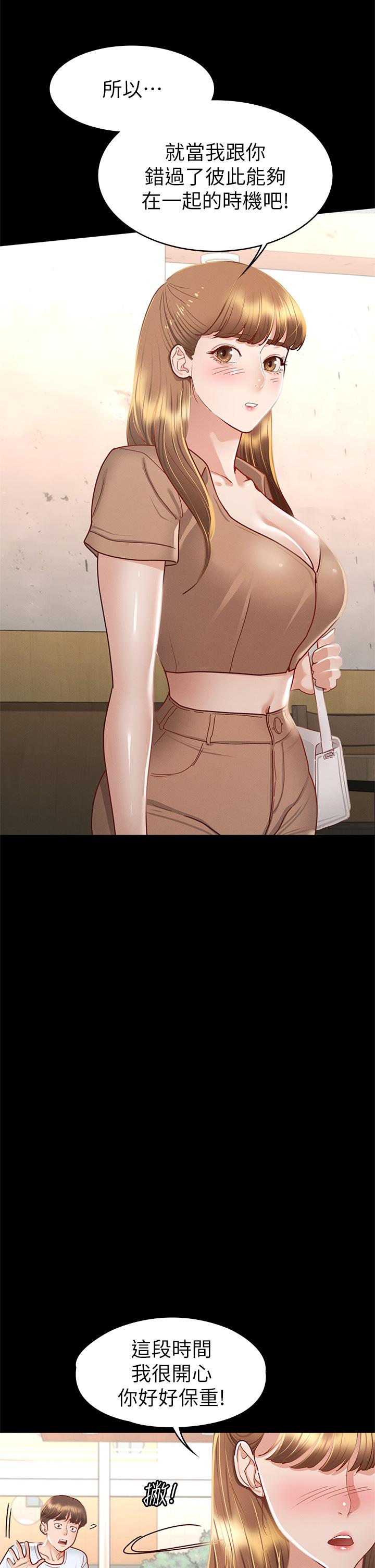 征服女神 第33話-在健身房口爆怡蘋 第29页