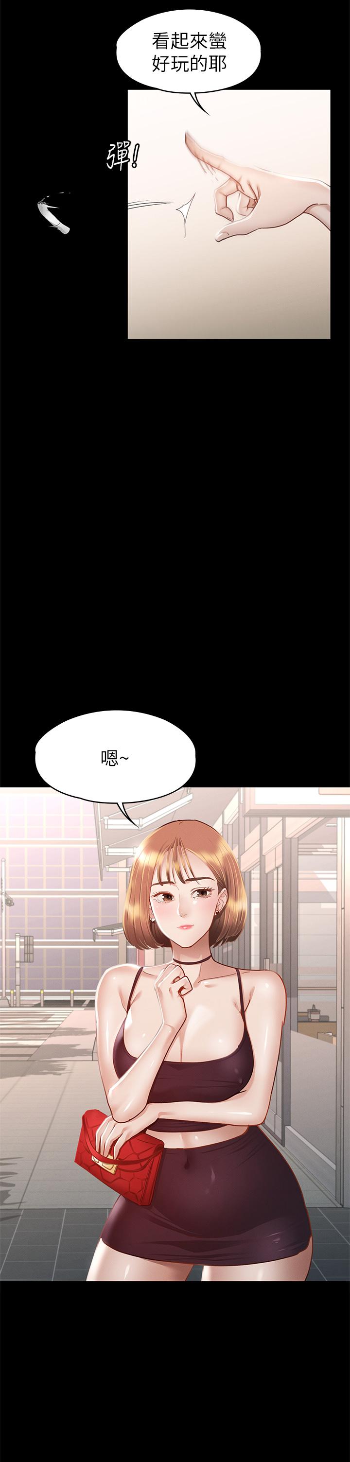 征服女神 第33話-在健身房口爆怡蘋 第32页