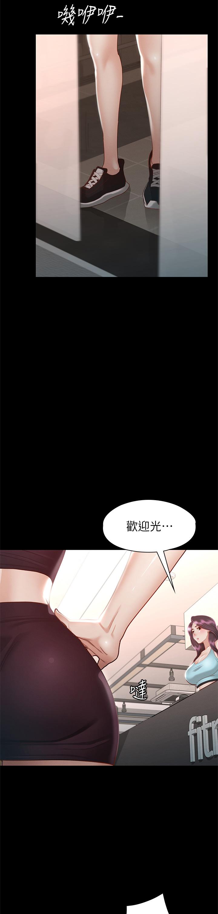 征服女神 第33話-在健身房口爆怡蘋 第35页
