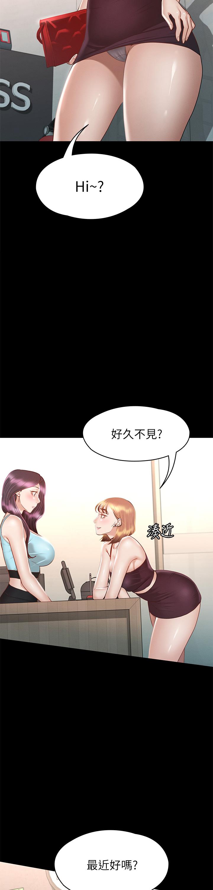 征服女神 第33話-在健身房口爆怡蘋 第37页