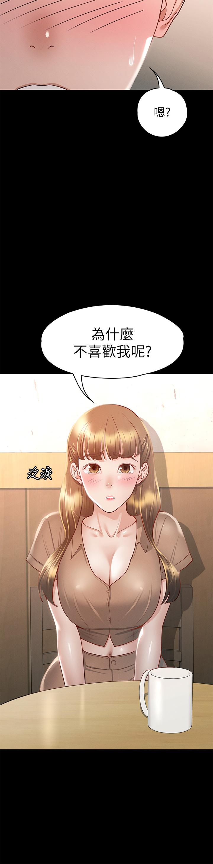 征服女神 第33話-在健身房口爆怡蘋 第23页