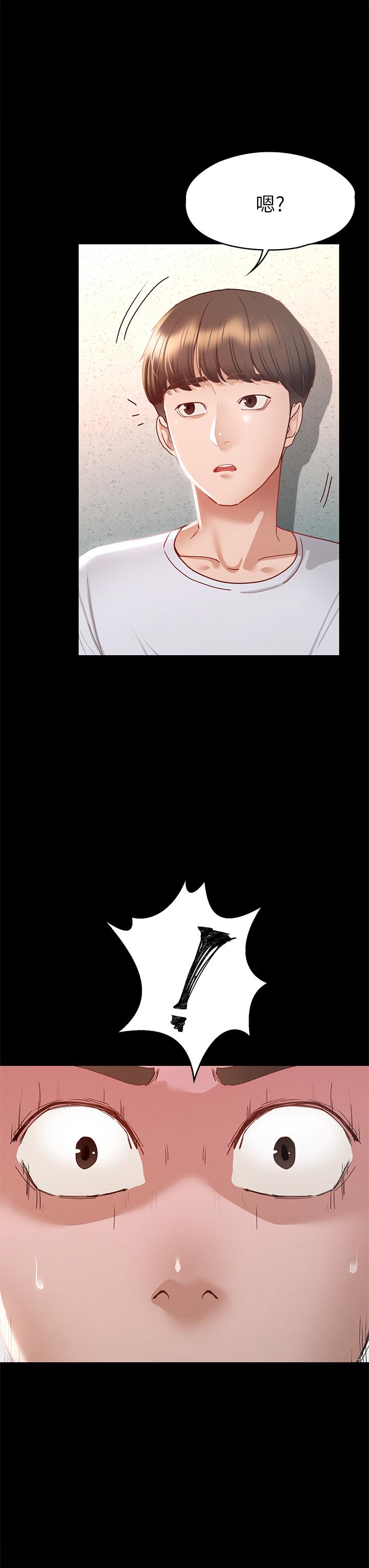 征服女神 第34話-宣示主權的瑟琪 第7页