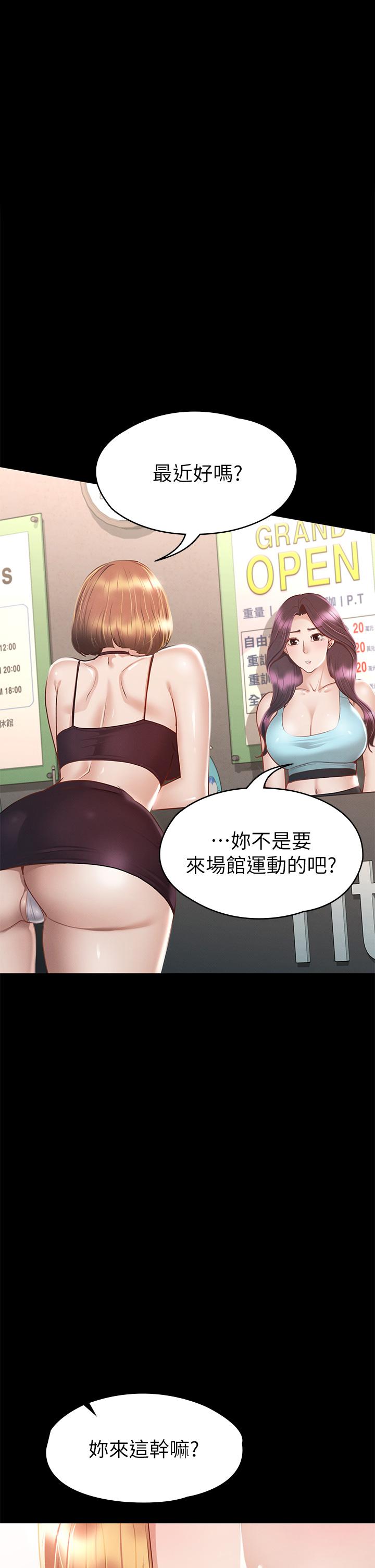 征服女神 第34話-宣示主權的瑟琪 第1页