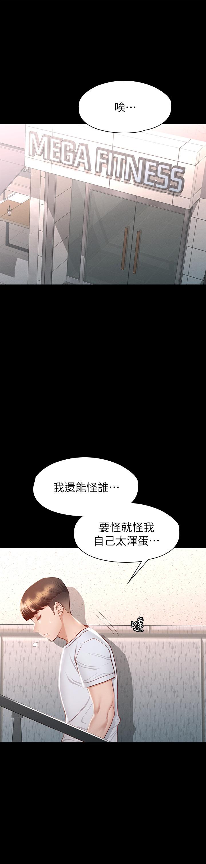 征服女神 第34話-宣示主權的瑟琪 第5页