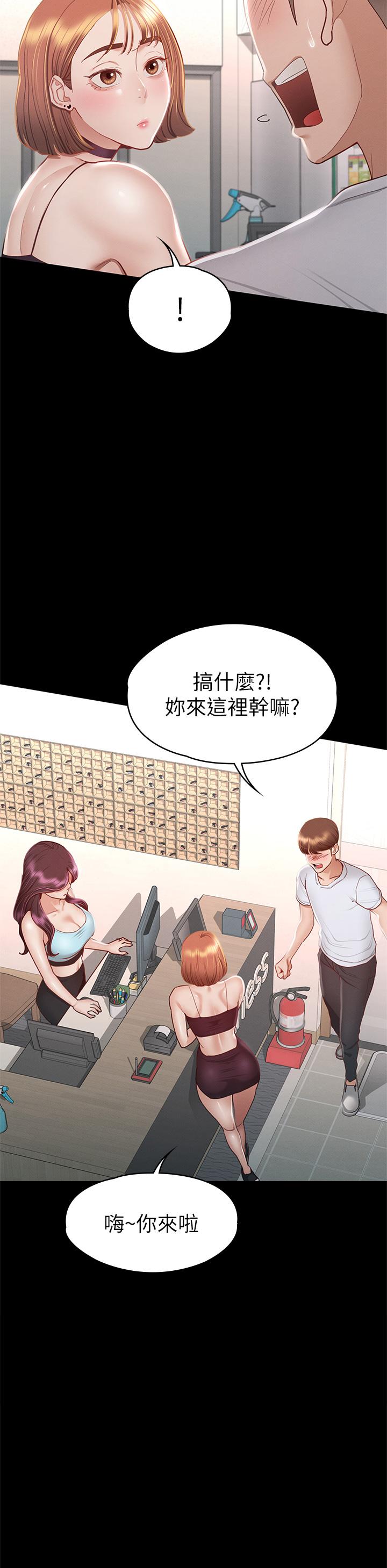 征服女神 第34話-宣示主權的瑟琪 第9页