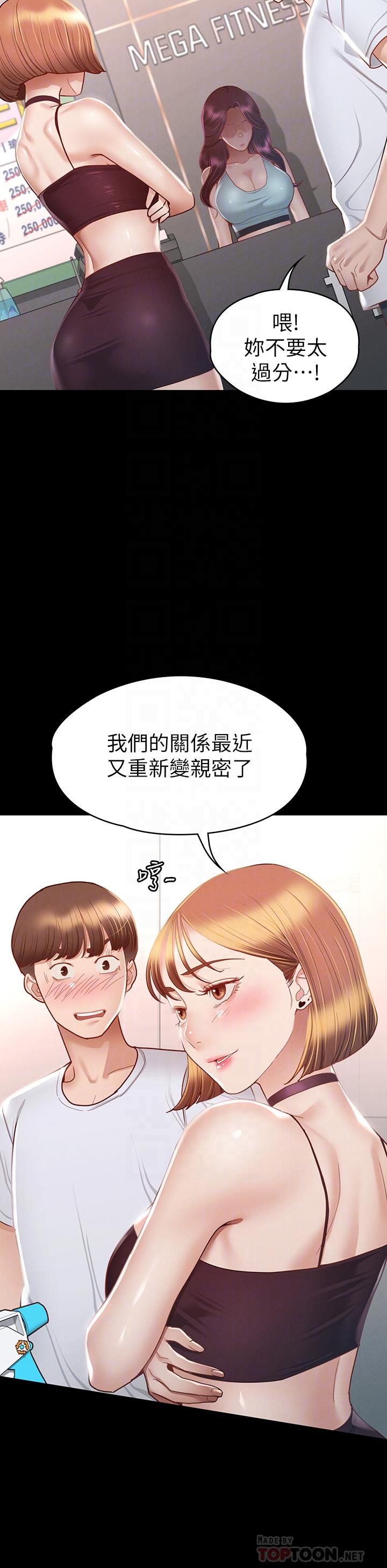 征服女神 第34話-宣示主權的瑟琪 第14页