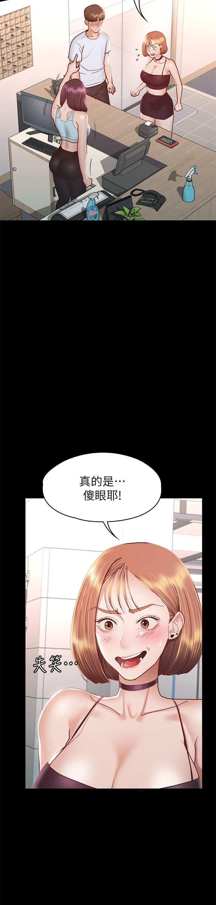 征服女神 第34話-宣示主權的瑟琪 第21页