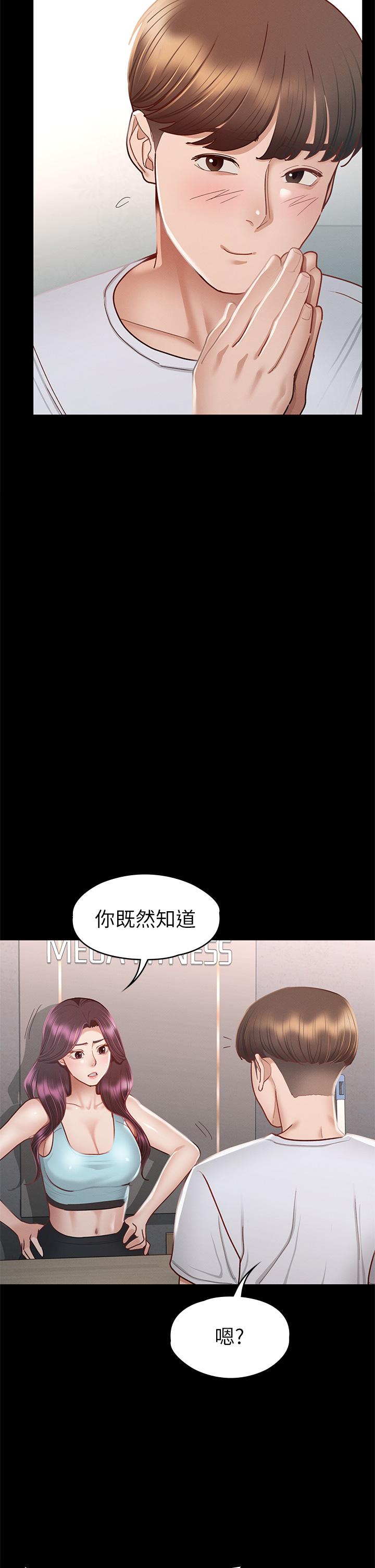 征服女神 第34話-宣示主權的瑟琪 第28页