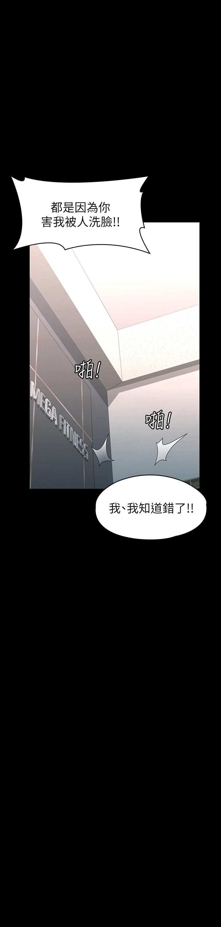 征服女神 第34話-宣示主權的瑟琪 第30页