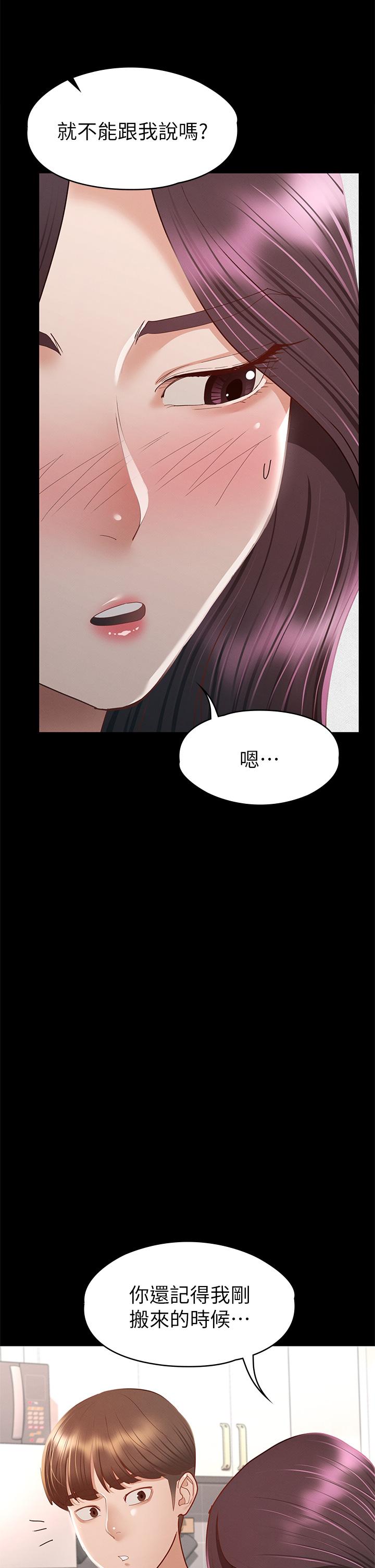 征服女神 第35話-爽到搖不停 第7页