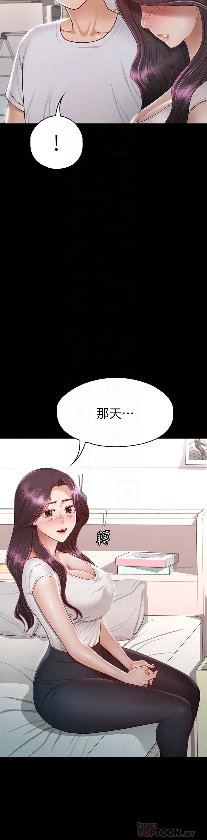 征服女神 第35話-爽到搖不停 第8页