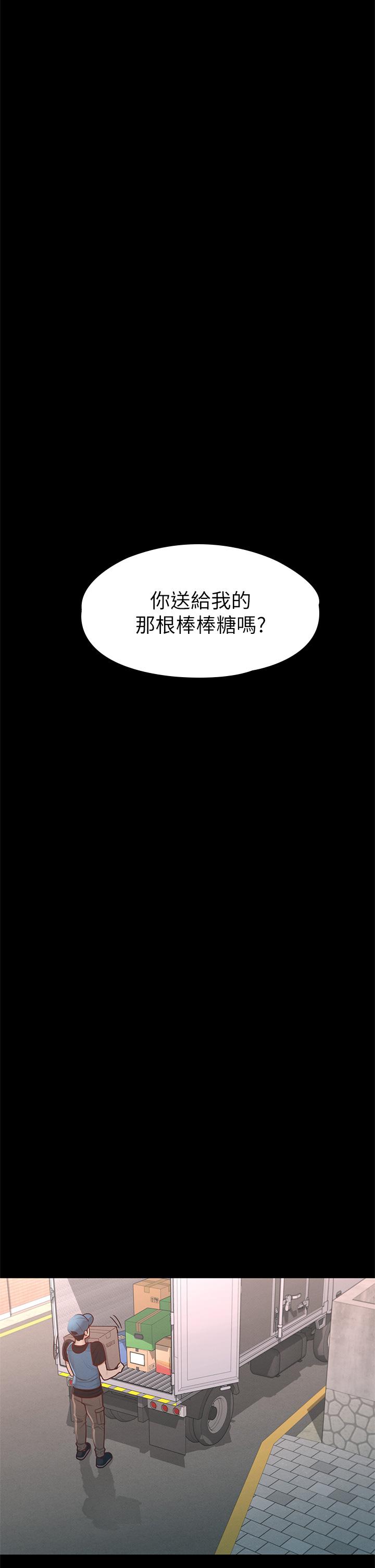 征服女神 第35話-爽到搖不停 第9页