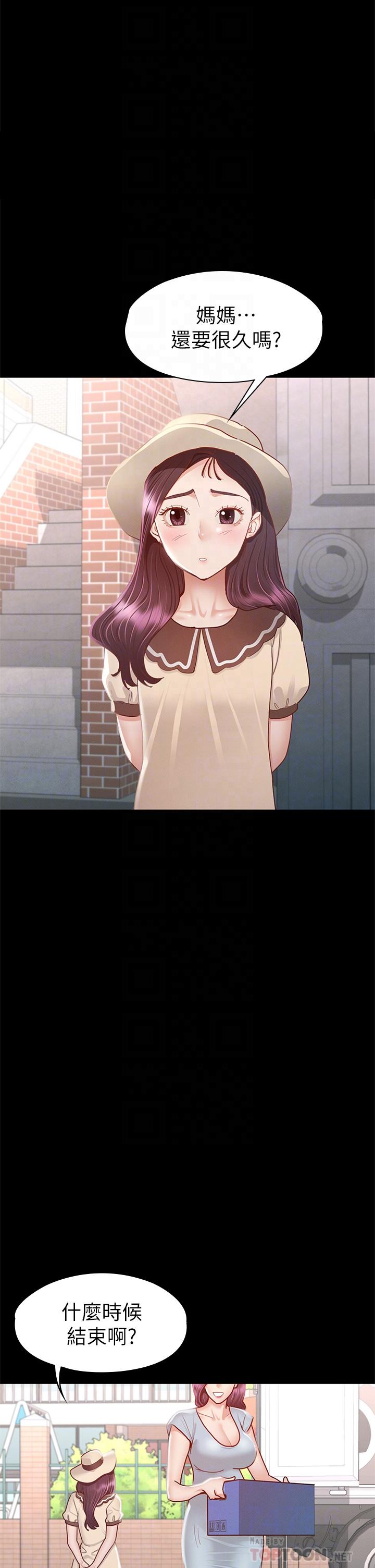 征服女神 第35話-爽到搖不停 第10页