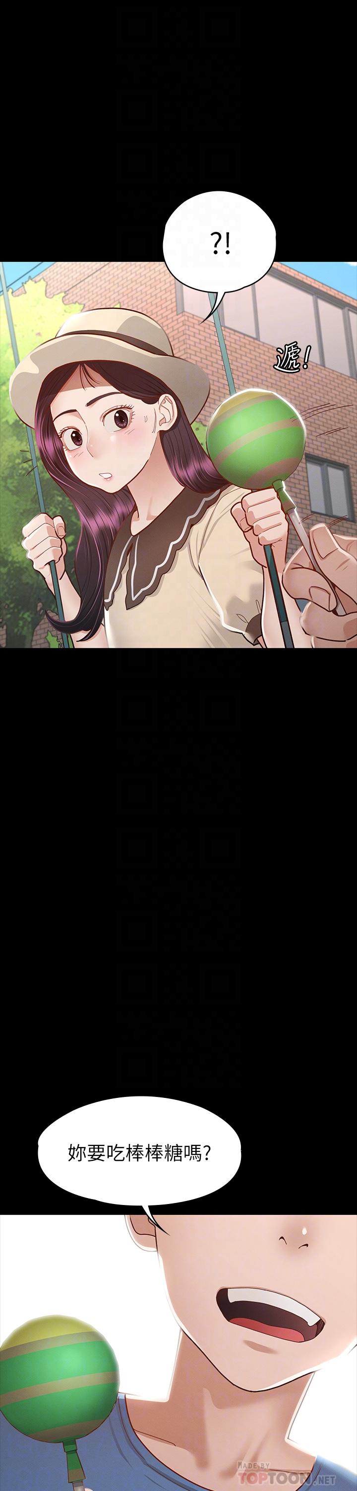 征服女神 第35話-爽到搖不停 第14页