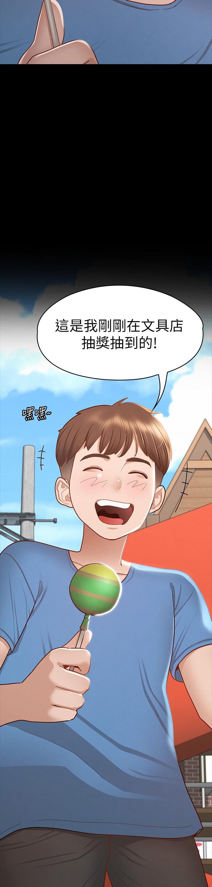征服女神 第35話-爽到搖不停 第15页