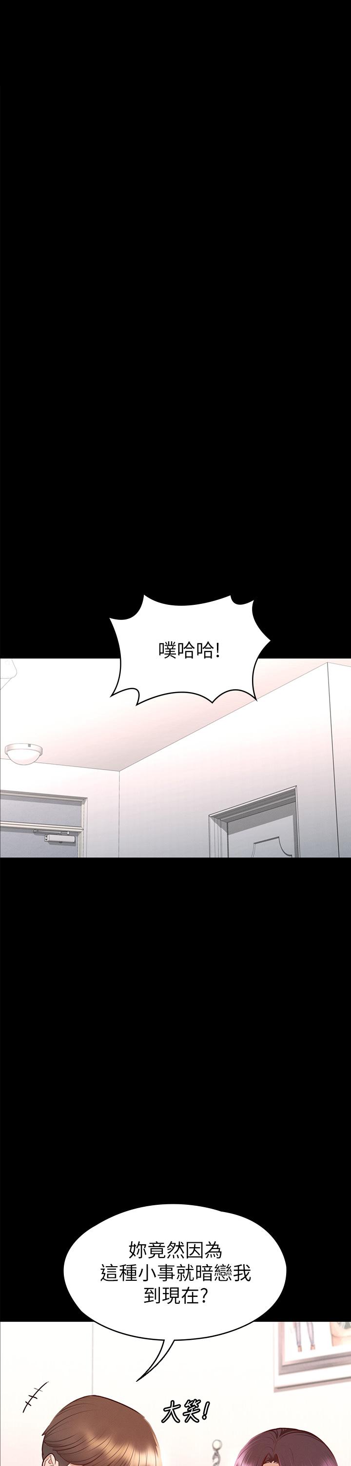 征服女神 第35話-爽到搖不停 第17页