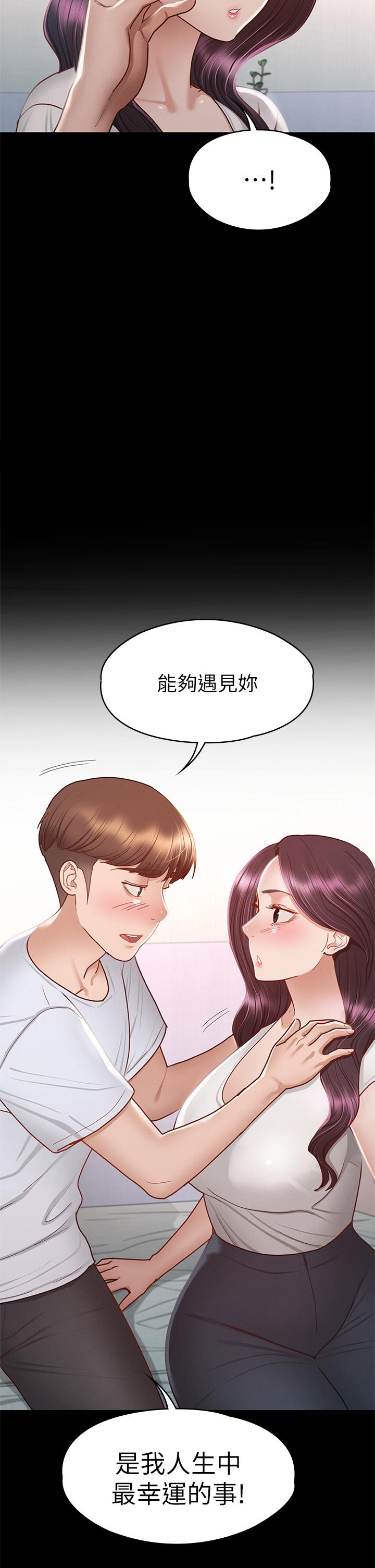 征服女神 第35話-爽到搖不停 第20页