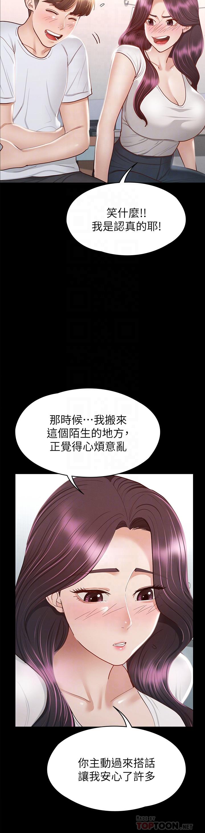 征服女神 第35話-爽到搖不停 第18页
