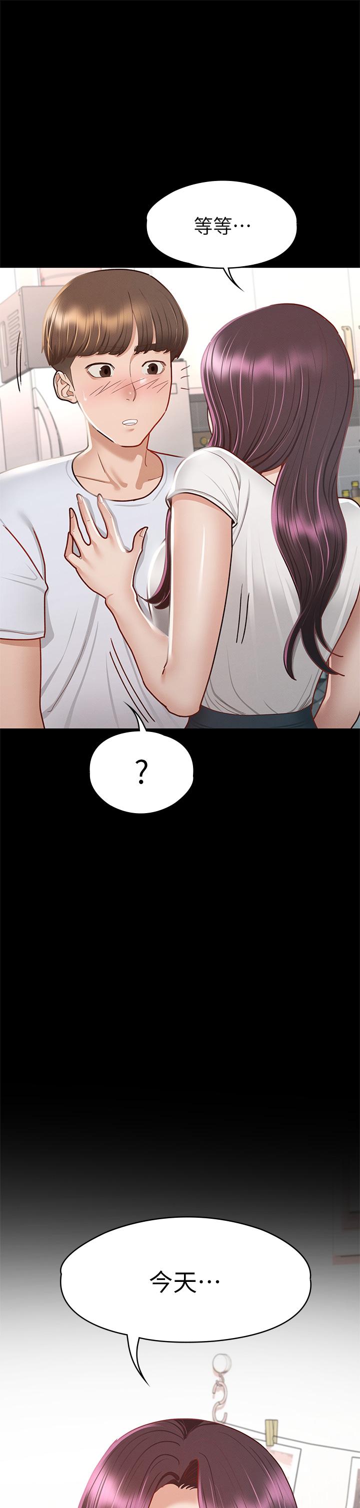 征服女神 第35話-爽到搖不停 第24页
