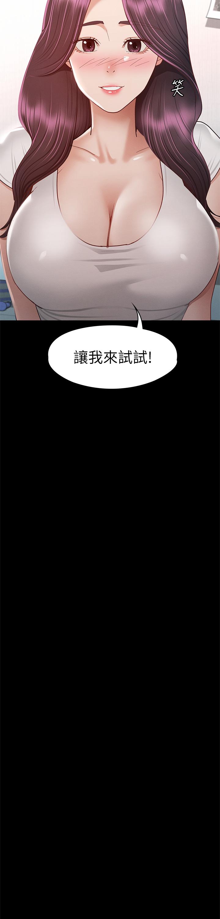 征服女神 第35話-爽到搖不停 第25页