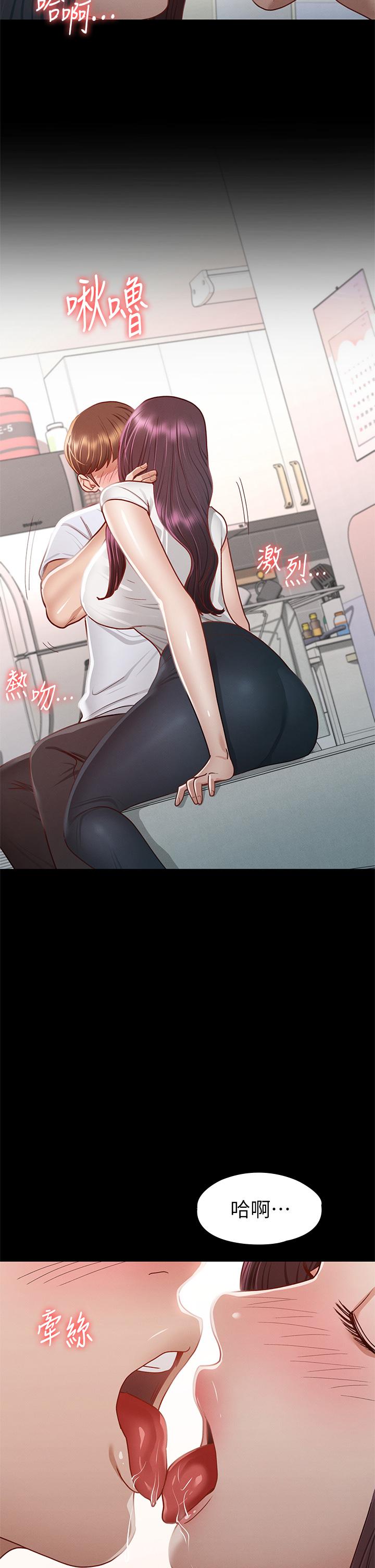 征服女神 第35話-爽到搖不停 第22页