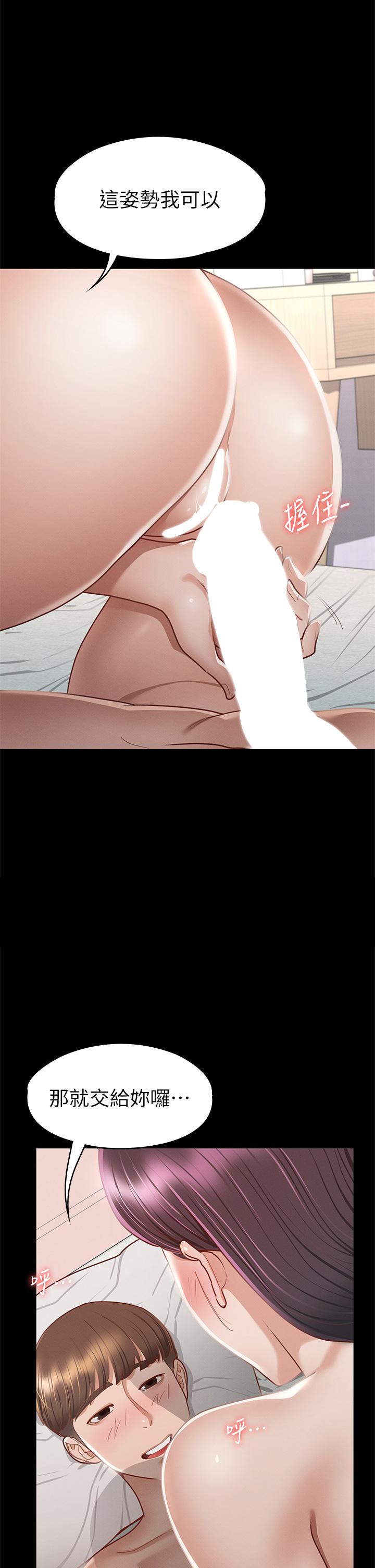 征服女神 第35話-爽到搖不停 第27页