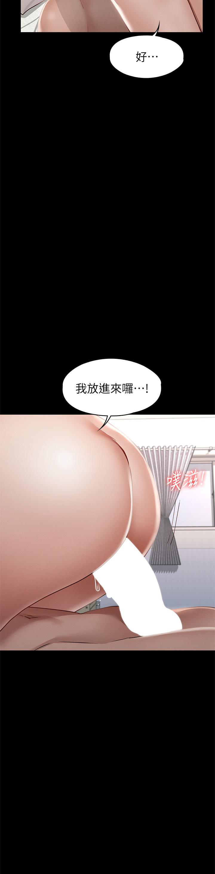 征服女神 第35話-爽到搖不停 第28页