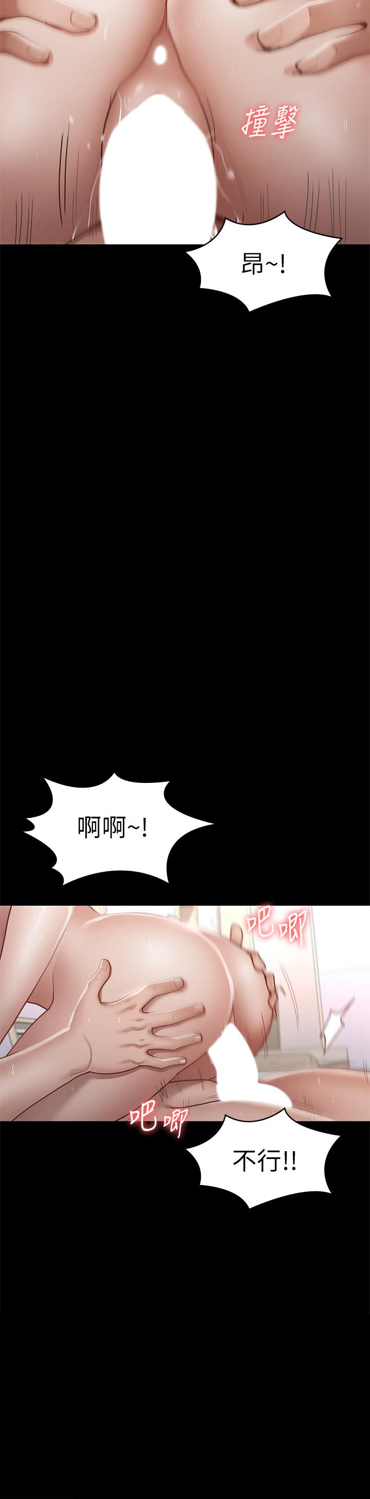征服女神 第35話-爽到搖不停 第33页