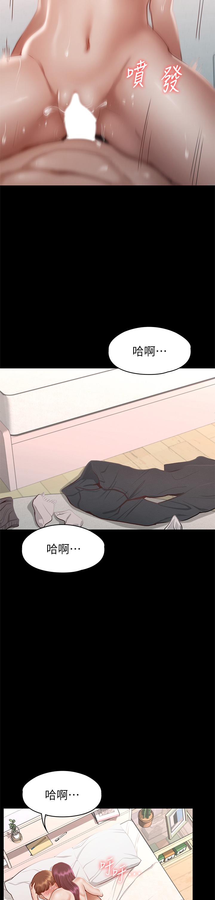 征服女神 第35話-爽到搖不停 第42页
