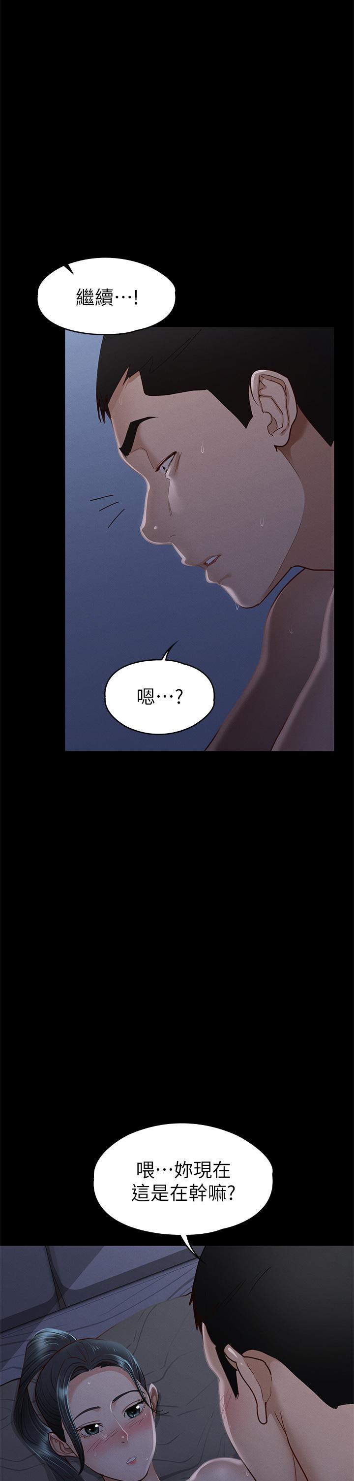 征服女神 第36話-飢渴的麗莎 第17页