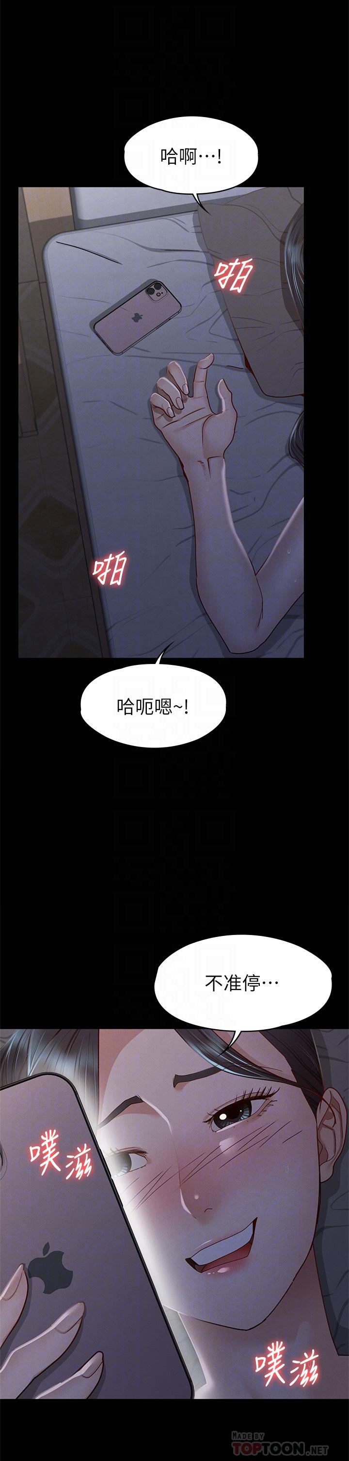 征服女神 第36話-飢渴的麗莎 第16页