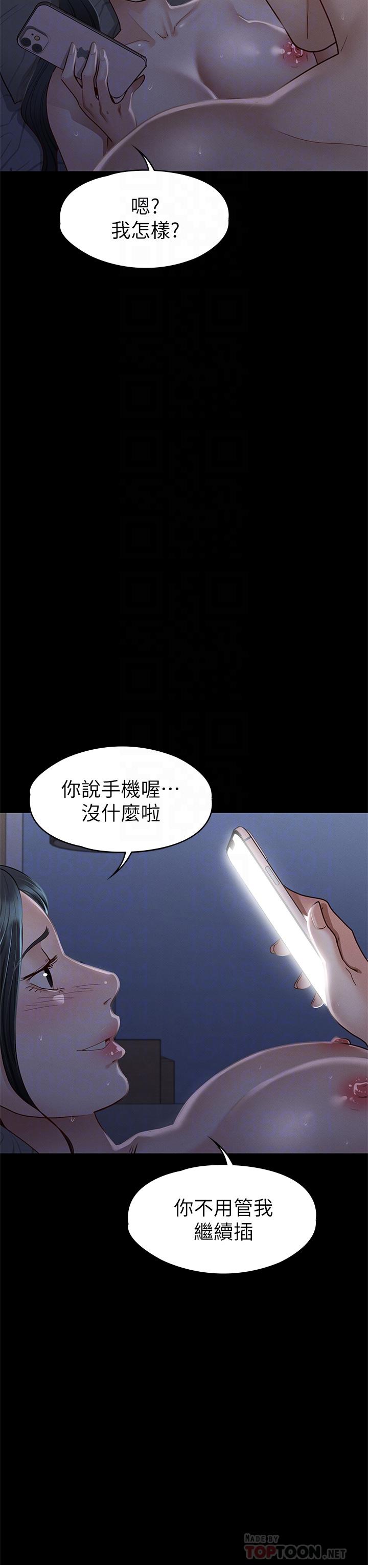征服女神 第36話-飢渴的麗莎 第18页