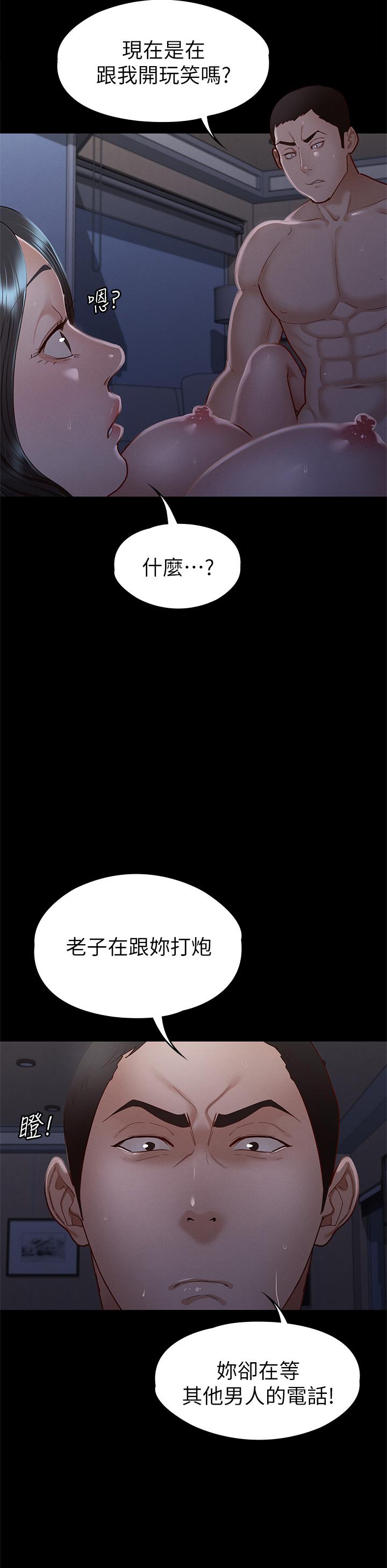 征服女神 第36話-飢渴的麗莎 第20页