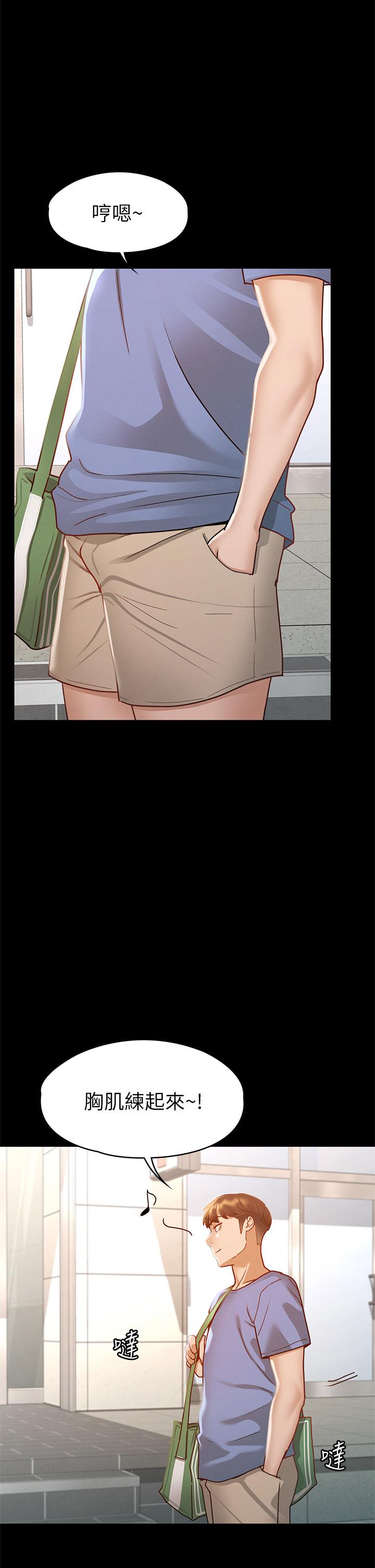 征服女神 第36話-飢渴的麗莎 第32页