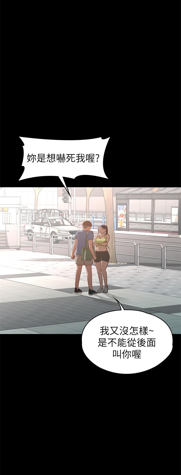 征服女神 第36話-飢渴的麗莎 第35页