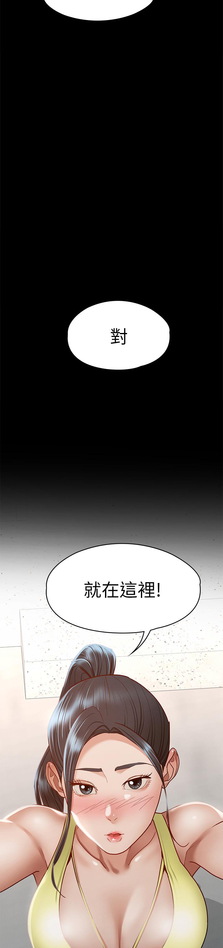 征服女神 第36話-飢渴的麗莎 第43页