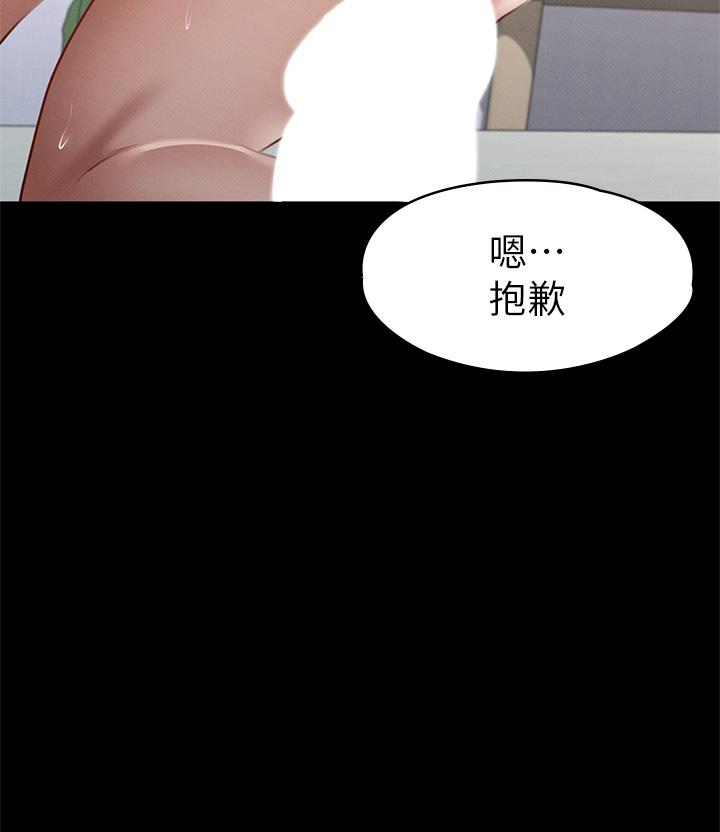征服女神 第36話-飢渴的麗莎 第2页