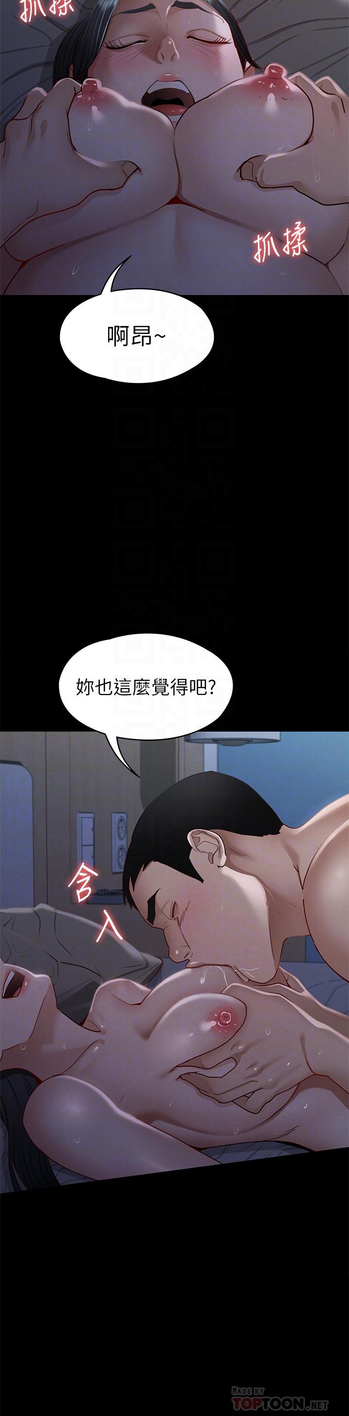 征服女神 第36話-飢渴的麗莎 第10页