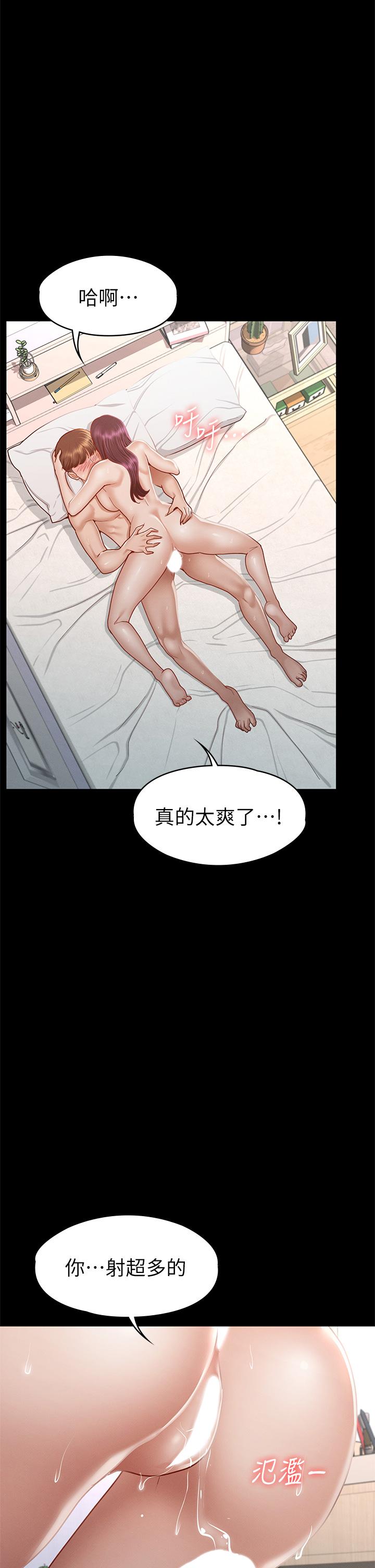 征服女神 第36話-飢渴的麗莎 第1页