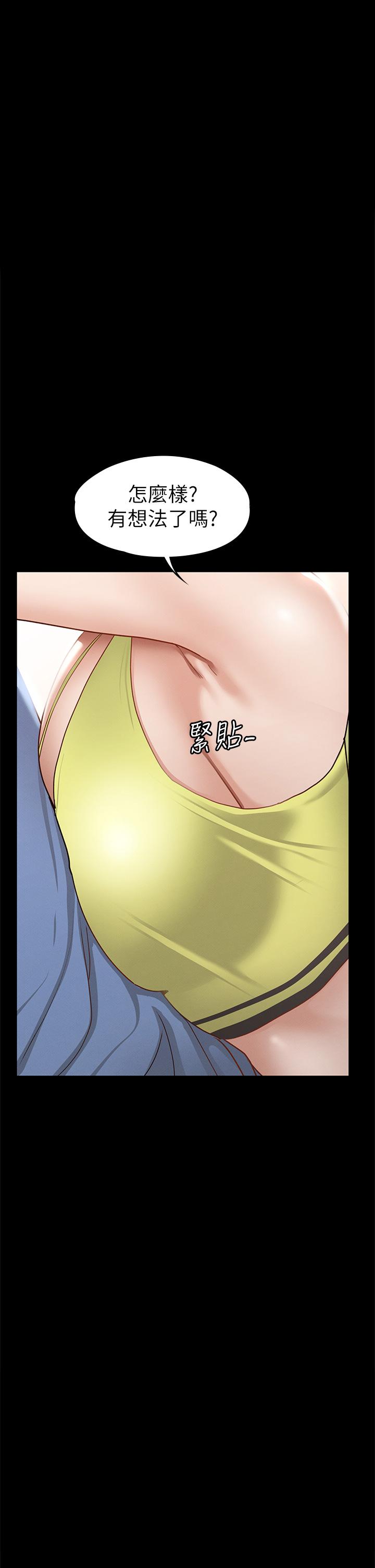 征服女神 第37話-深陷怡蘋魅力無法自拔 第1页