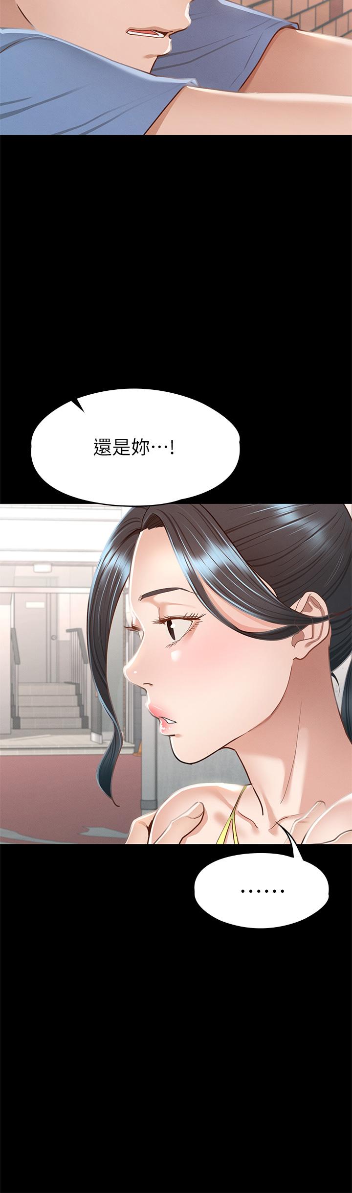征服女神 第37話-深陷怡蘋魅力無法自拔 第9页